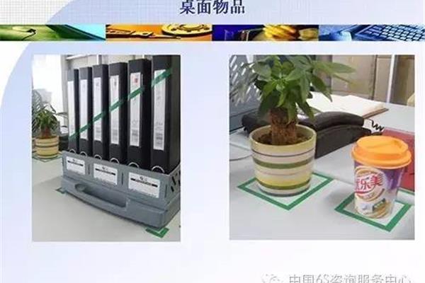办公室5s管理