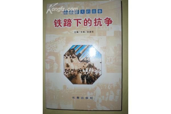 昨天的故事