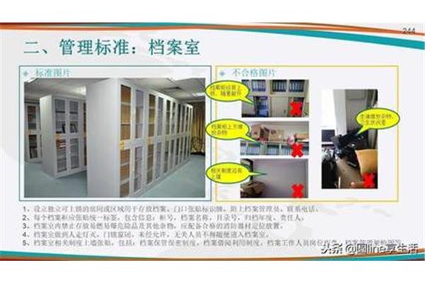 办公室5s管理