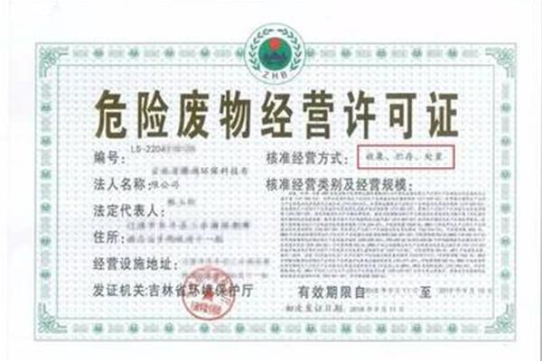 许可证管理办法