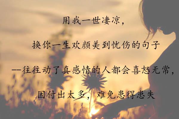 忧伤的句子