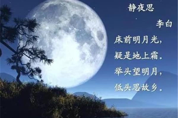 静夜思的诗意