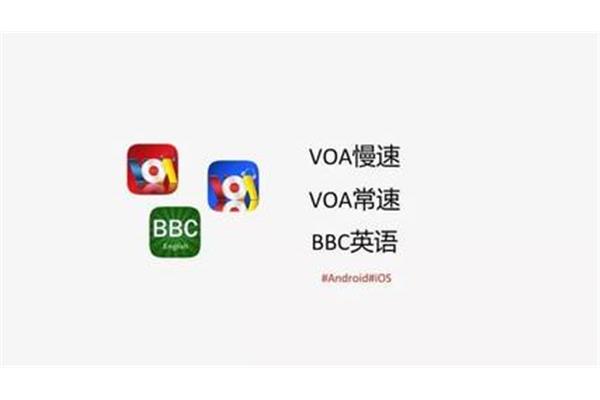 voa常速英语