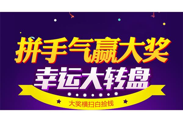 线上活动方案策划