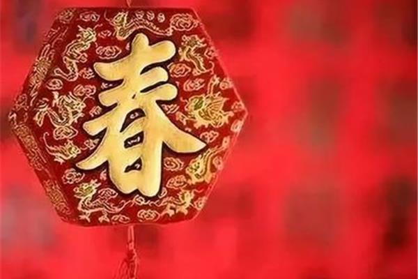 祝贺新年的诗句