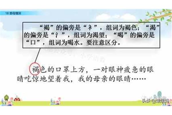 喝怎么组词