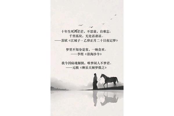 生离死别的诗句