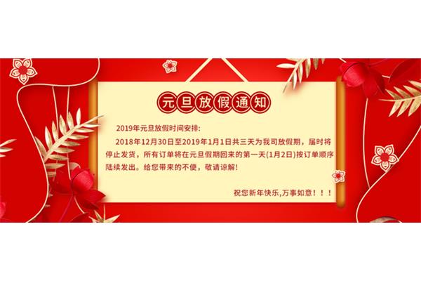 放假的假怎么写
