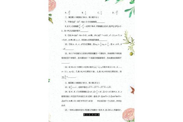 高中奥数题
