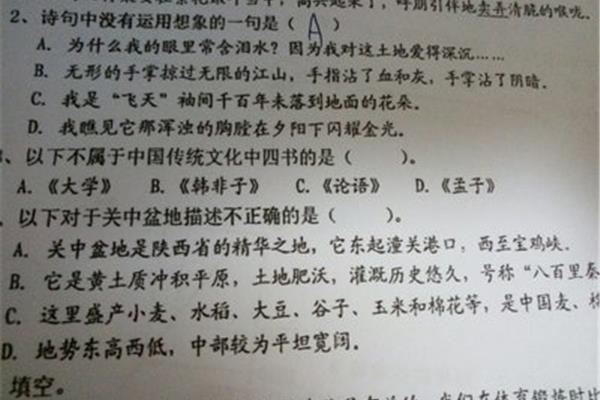 不属于四书