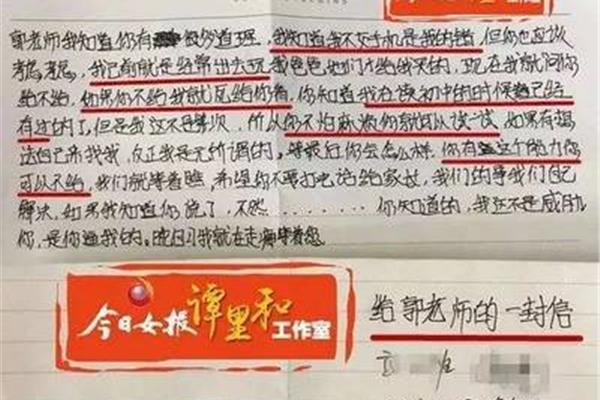 写给校长的一封信