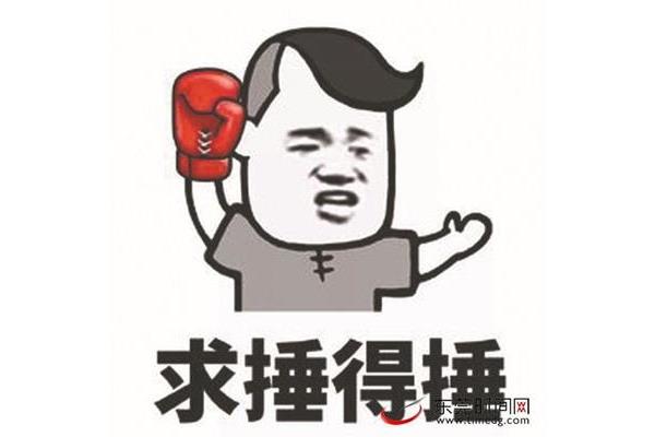 最新流行语