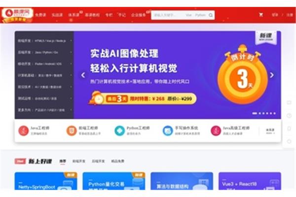 中国慕课网