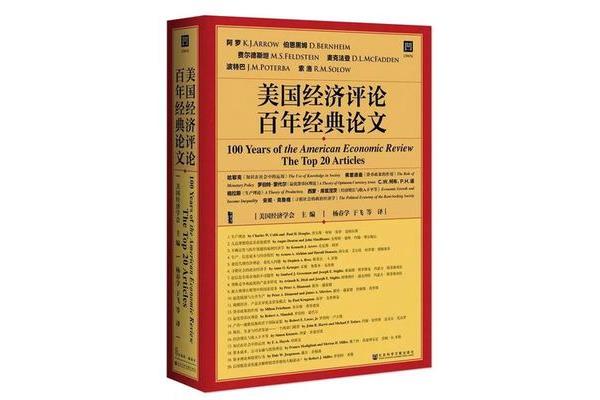 世界经济学
