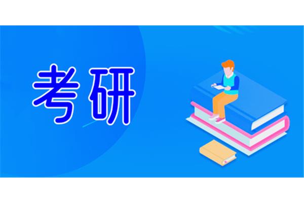 考研英语网课
