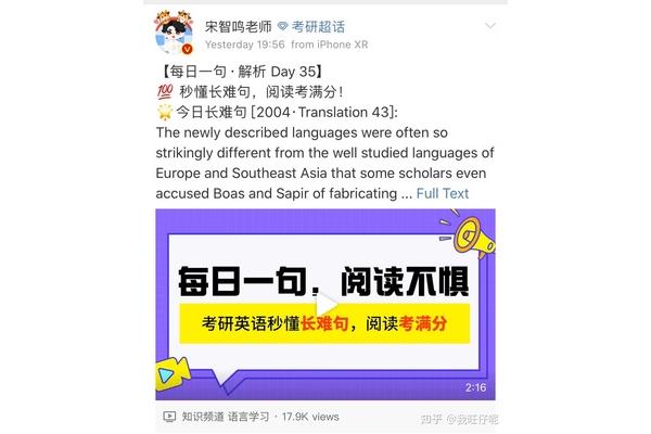 考研英语网课