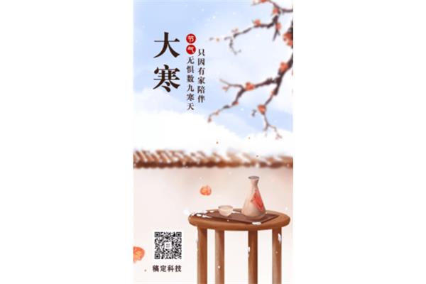 关于大寒的古诗