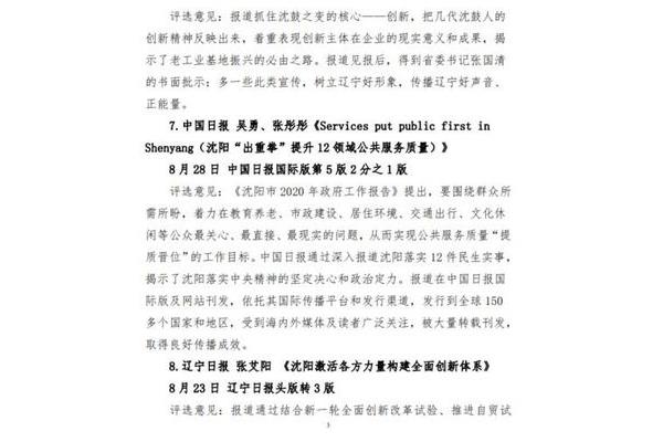 创新精神的表现