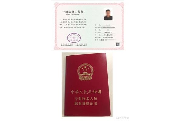 一级造价师专业