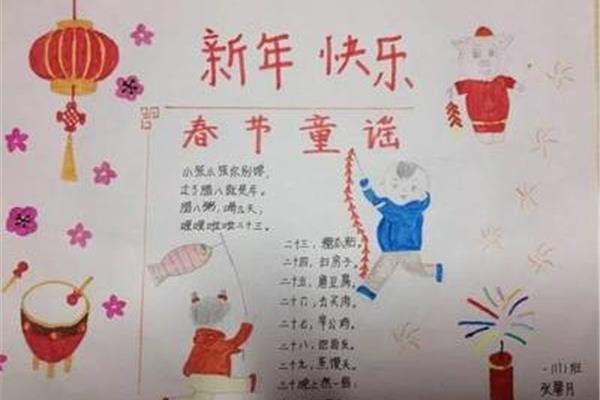 新年的儿歌
