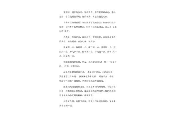 毕业赠言作文