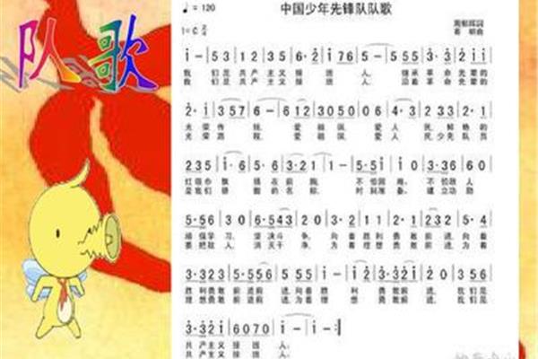 我们的队名是什么