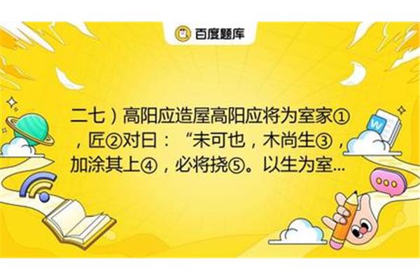 高阳应造屋