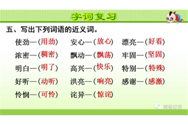 速度的近义词