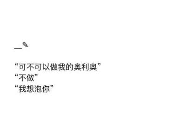 撩人的小情话