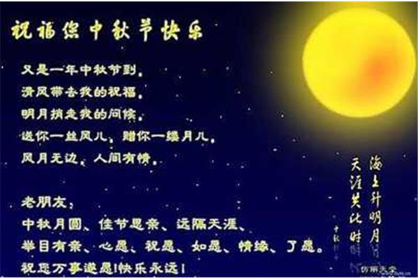 带明月的诗句