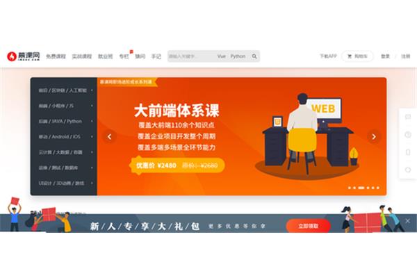 中国慕课网