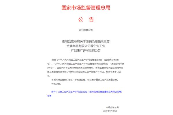许可证管理办法