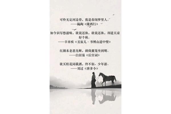 生离死别的诗句