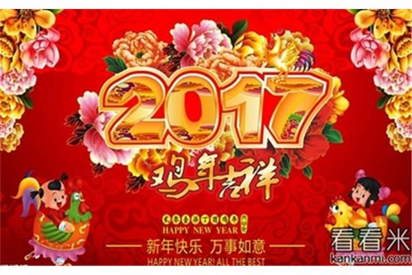 年会祝福语