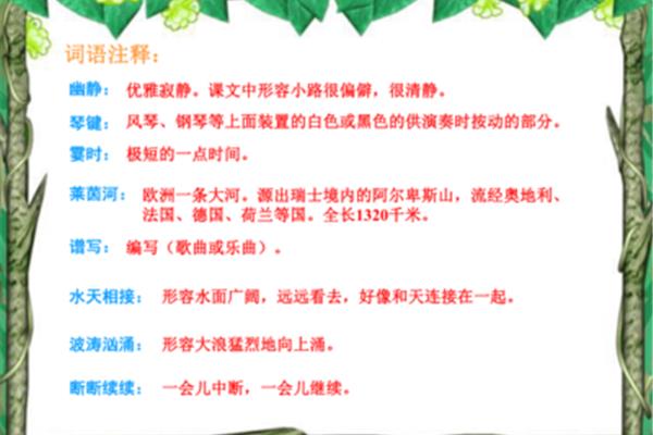 形容月光的词语