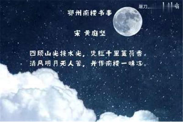 带明月的诗句