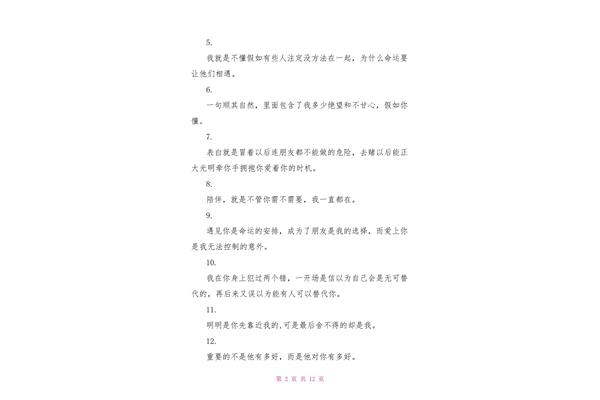 情书写给男生