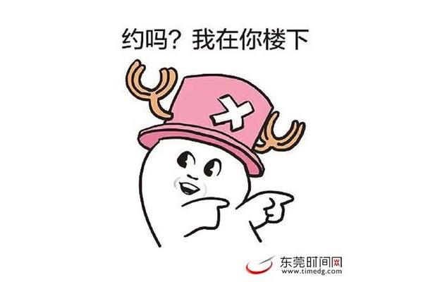 最新流行语