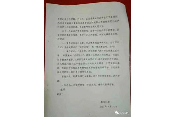 写给校长的一封信