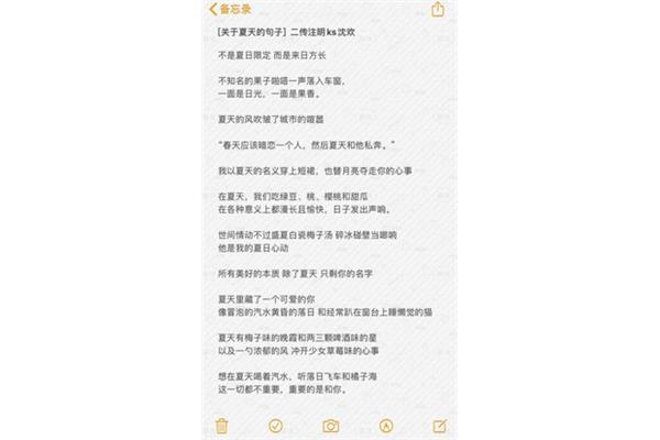 关于夏天的句子