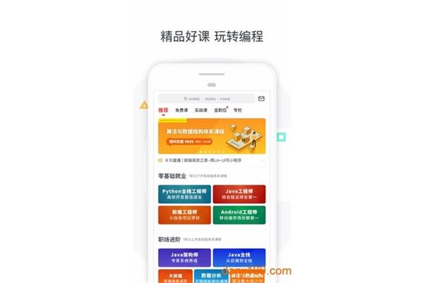 中国慕课网