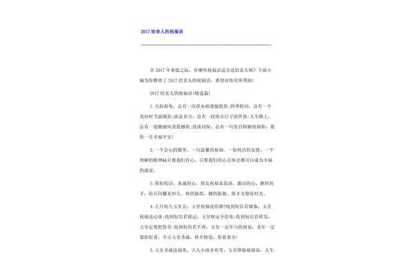 给亲人的祝福语