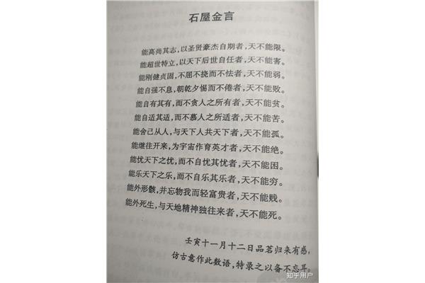 生命的真谛是什么