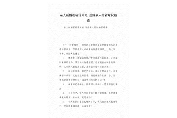 给亲人的祝福语