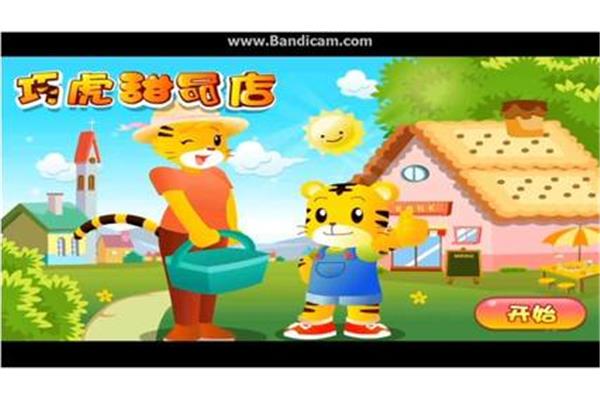 一起玩耍吧