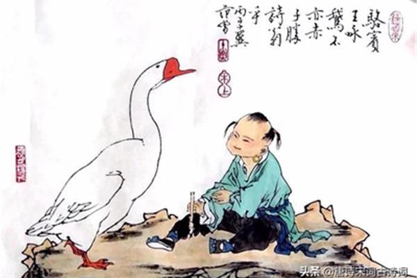 骆宾王咏鹅