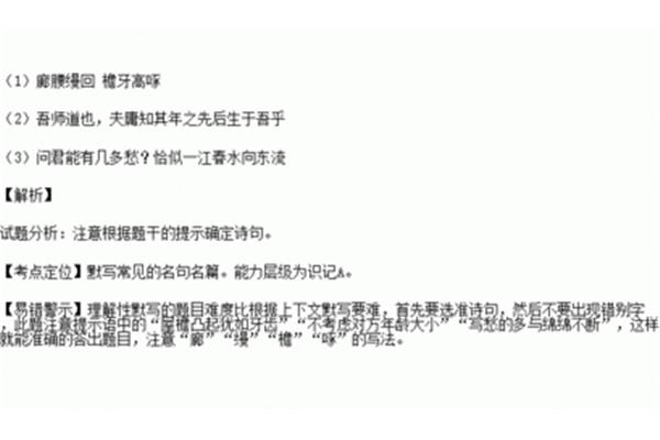 犹如写句子