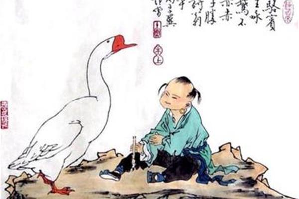骆宾王咏鹅
