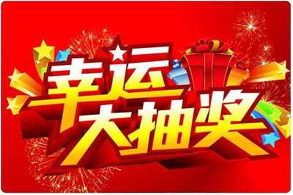 线上活动方案策划