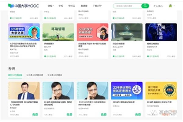 中国慕课网